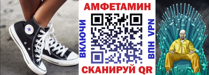 АМФЕТАМИН VHQ  Купить  Татарск 