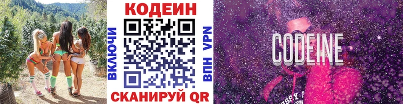 Кодеиновый сироп Lean Purple Drank  Купить где  Татарск 