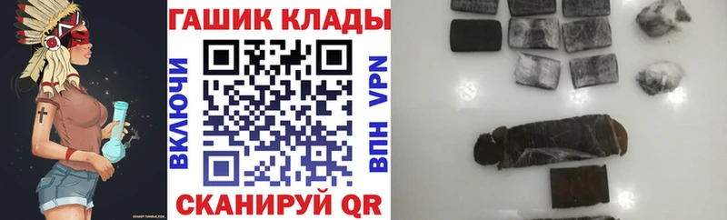 ГАШ hashish  Купить  Татарск 