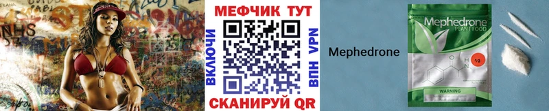 МЯУ-МЯУ мука  Татарск 