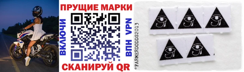 Марки 25I-NBOMe 1,8мг  Купить где  Татарск 