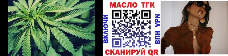 ТГК гашишное масло  Купить  Татарск 